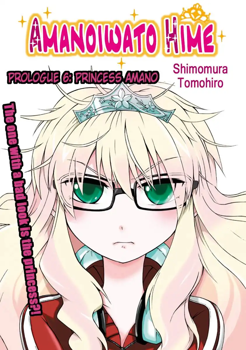 Amanoiwato Hime Chapter 6 1